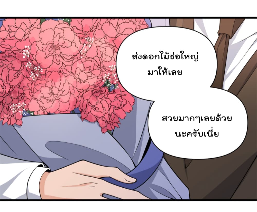 Remember Me? page 6