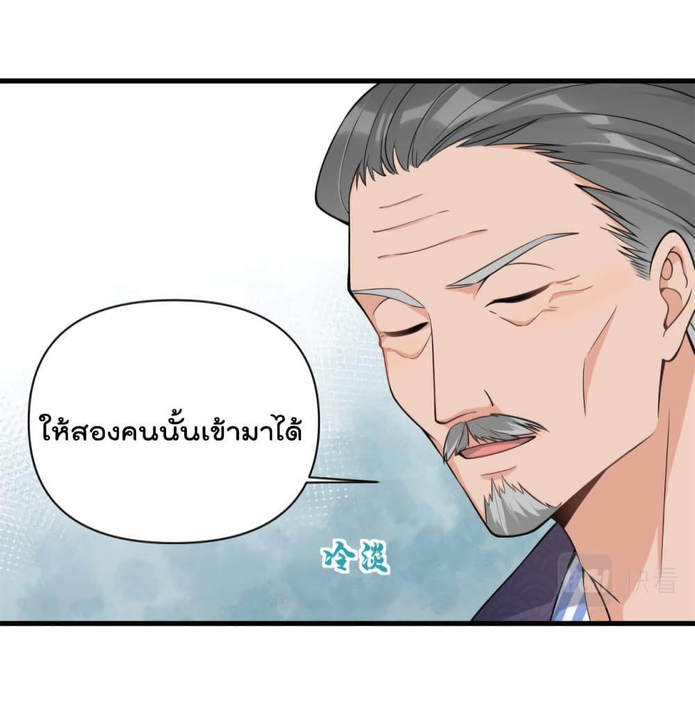 Remember Me? page 7