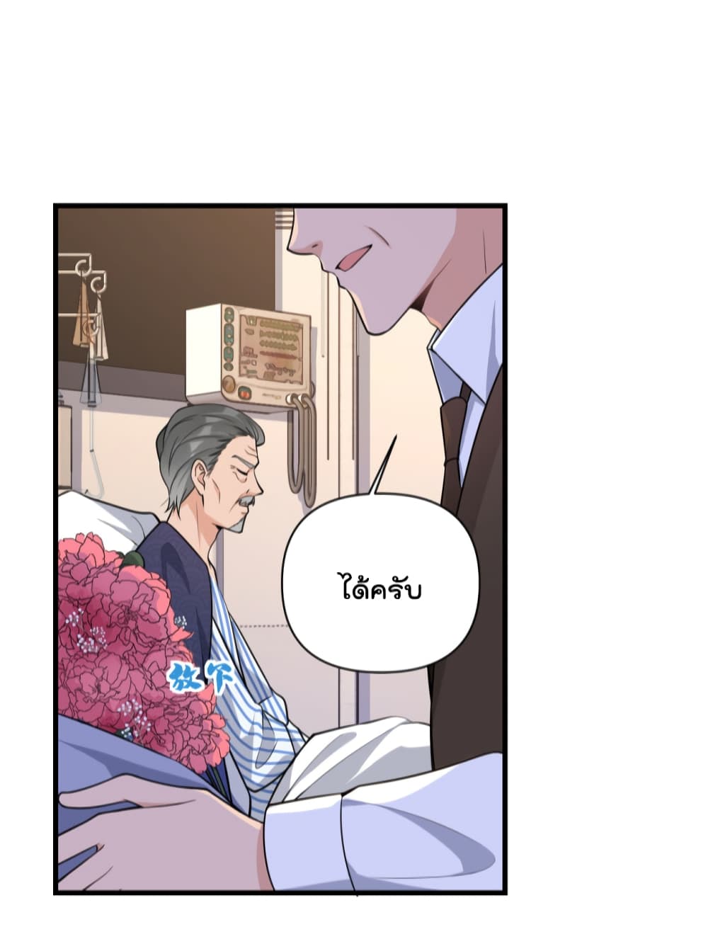 Remember Me? page 8