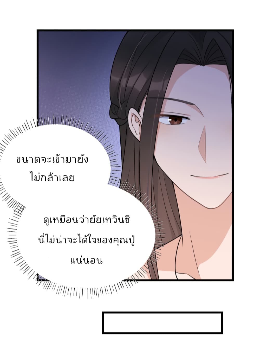Remember Me? page 9