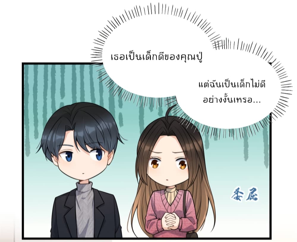 Remember Me? page 13