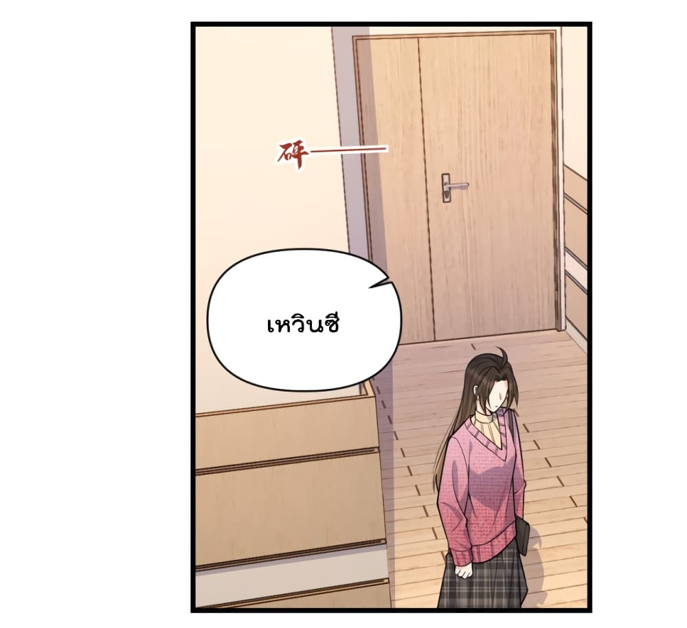 Remember Me? page 21