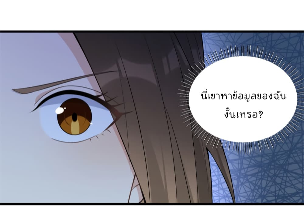 Remember Me? page 23