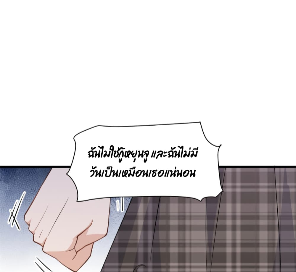 Remember Me? page 29