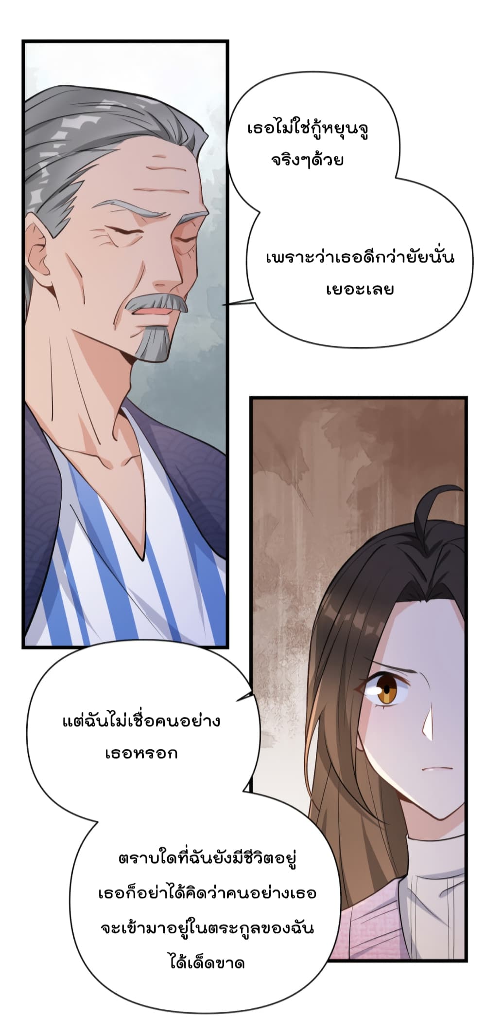 Remember Me? page 32