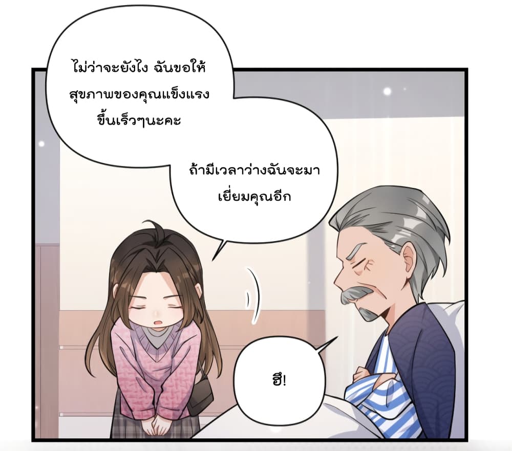 Remember Me? page 37