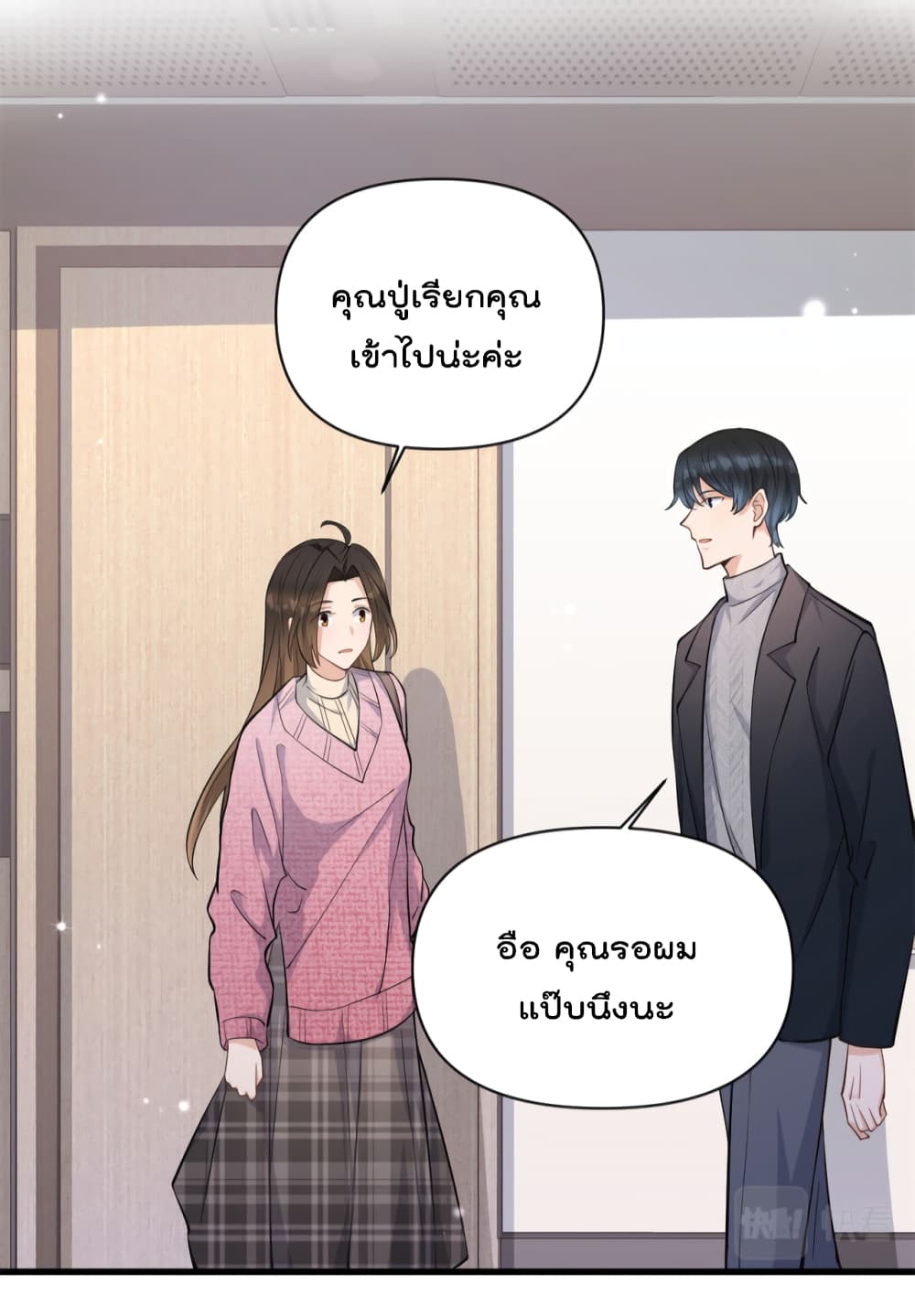 Remember Me? page 38