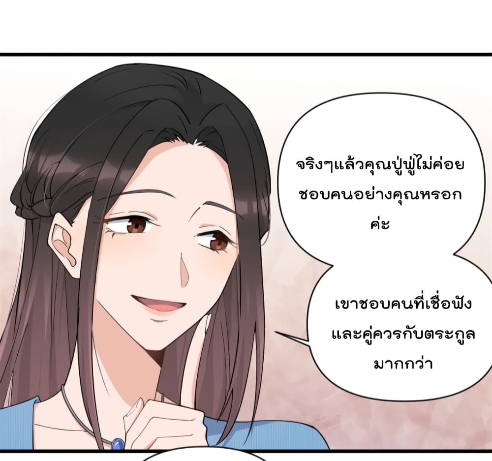 Remember Me? page 3