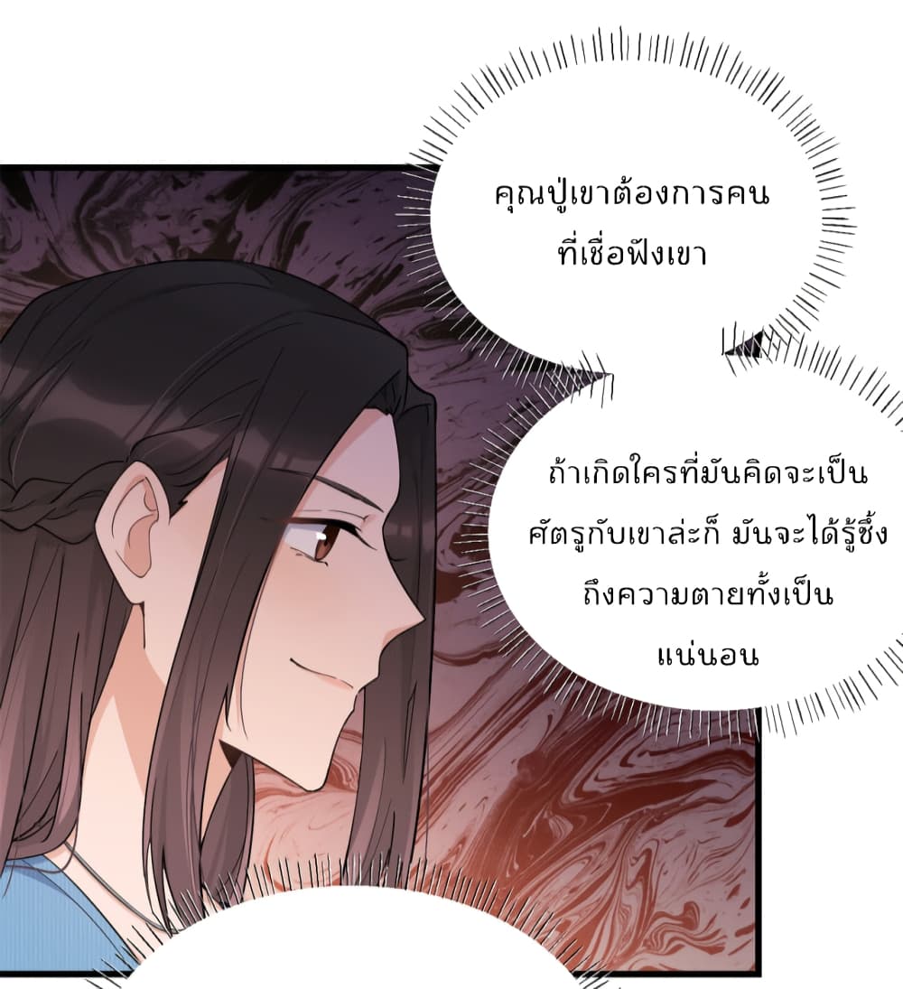 Remember Me? page 5