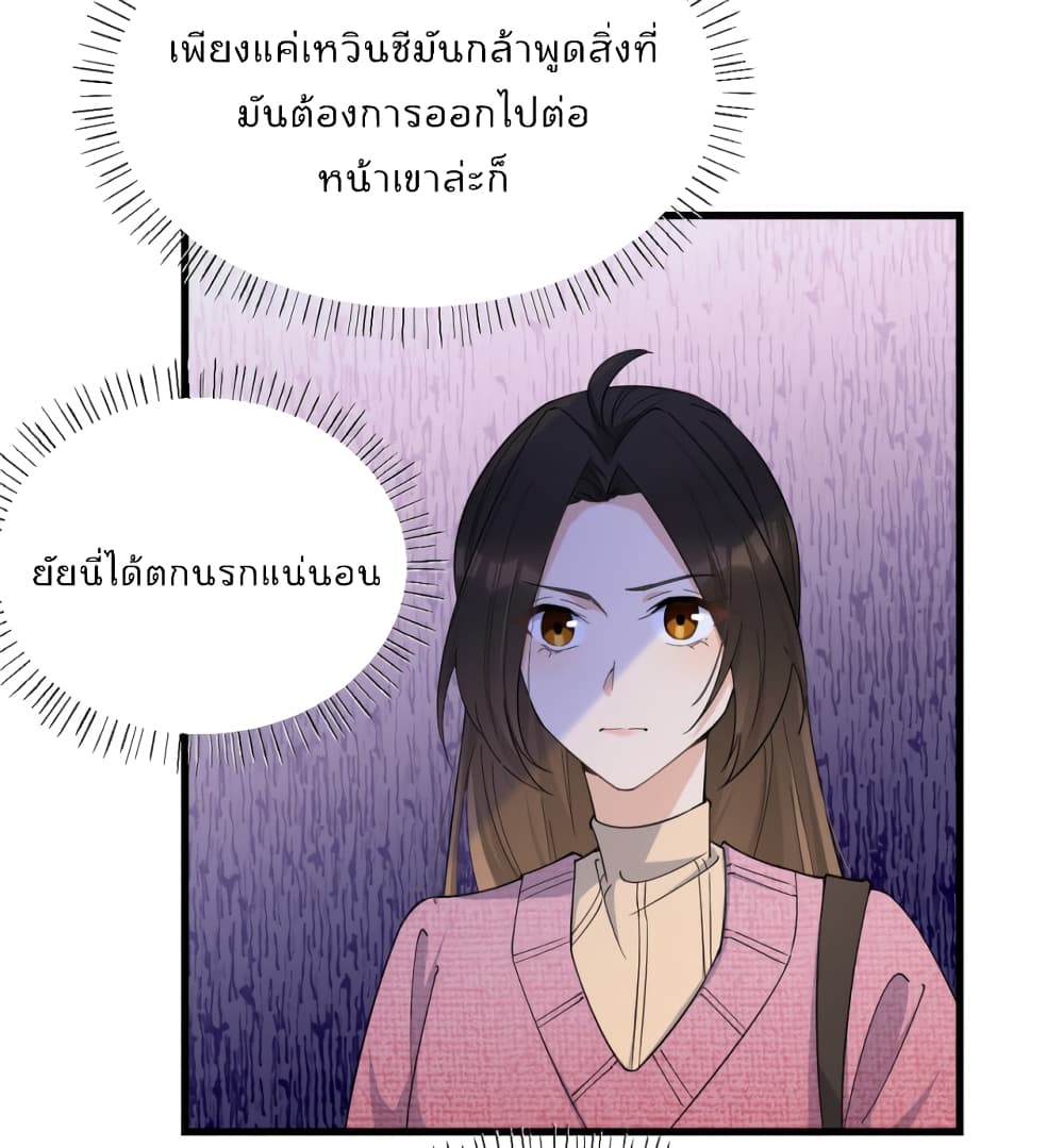 Remember Me? page 6