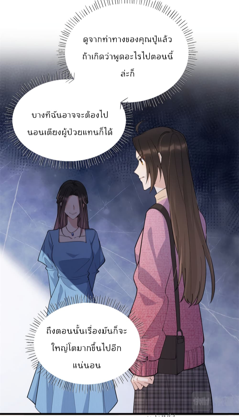 Remember Me? page 7