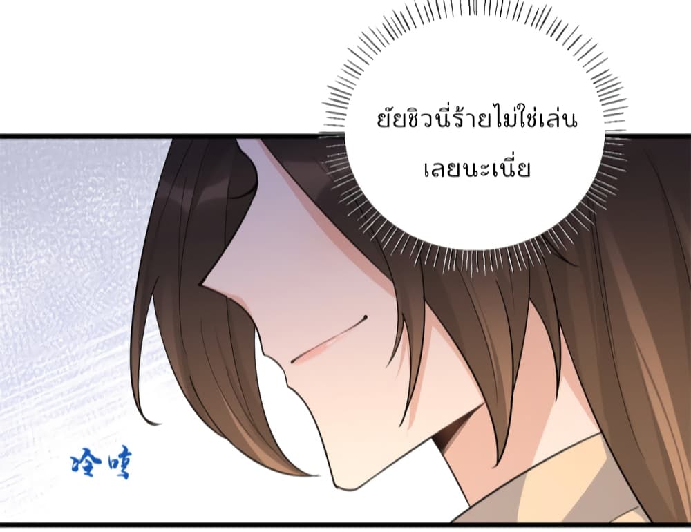 Remember Me? page 8