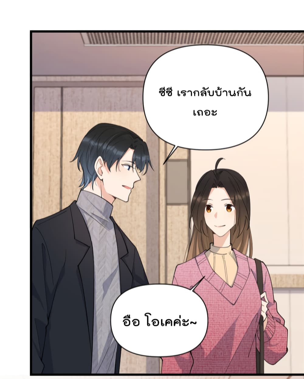 Remember Me? page 11