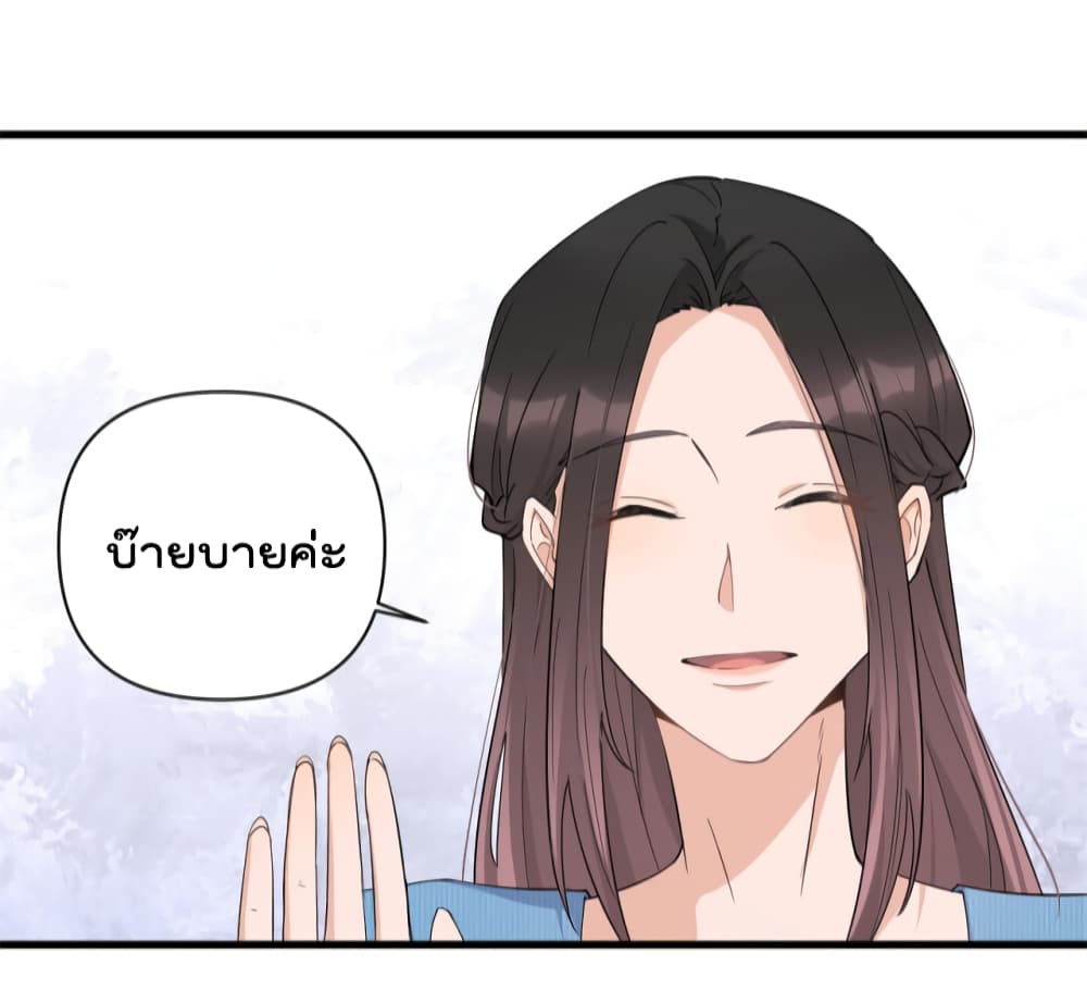 Remember Me? page 13