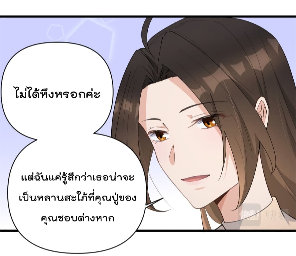 Remember Me? page 16