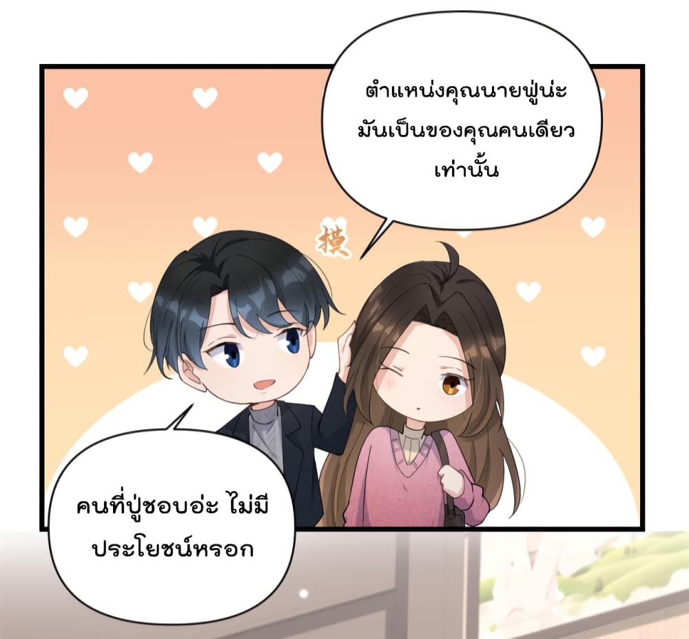 Remember Me? page 17