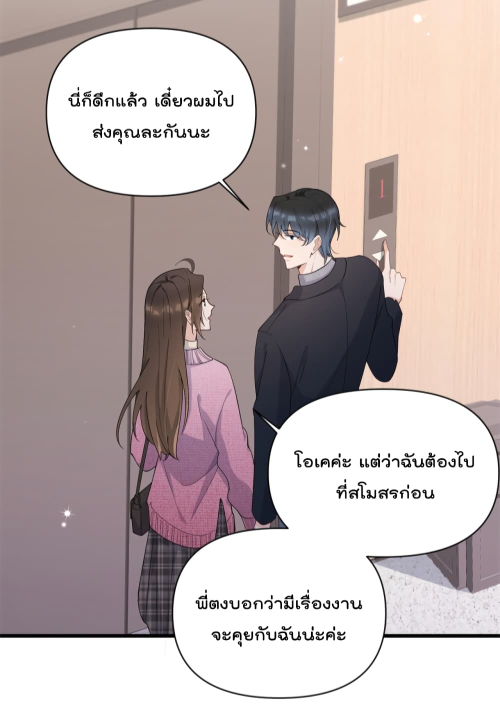 Remember Me? page 18