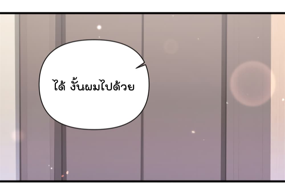 Remember Me? page 19