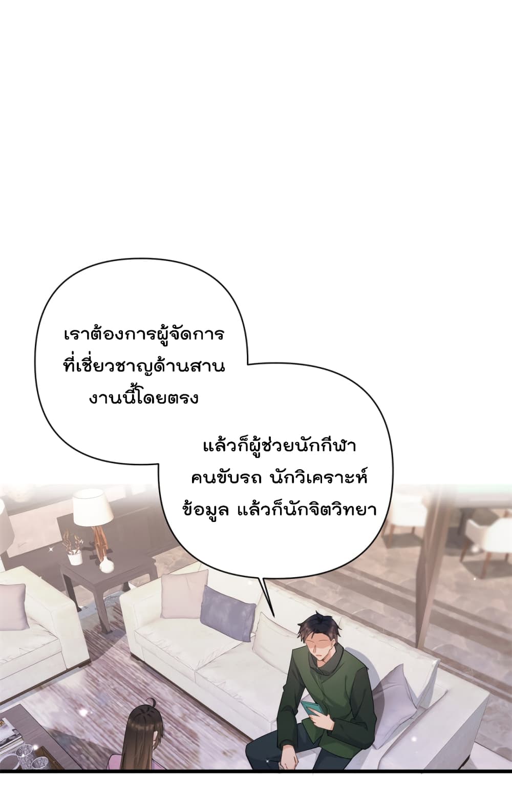 Remember Me? page 21