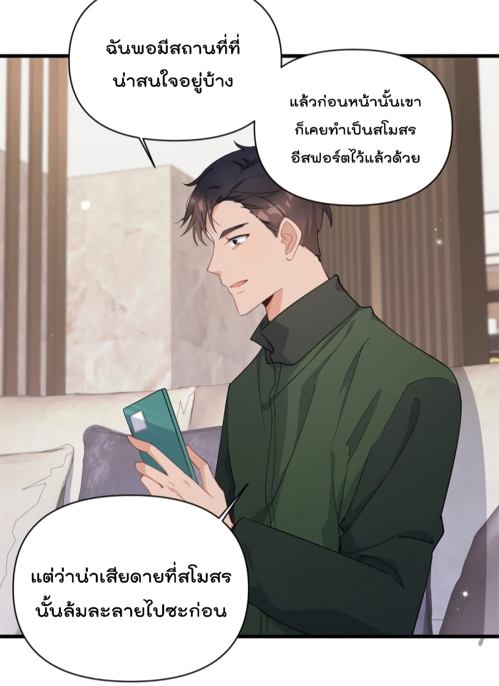 Remember Me? page 24