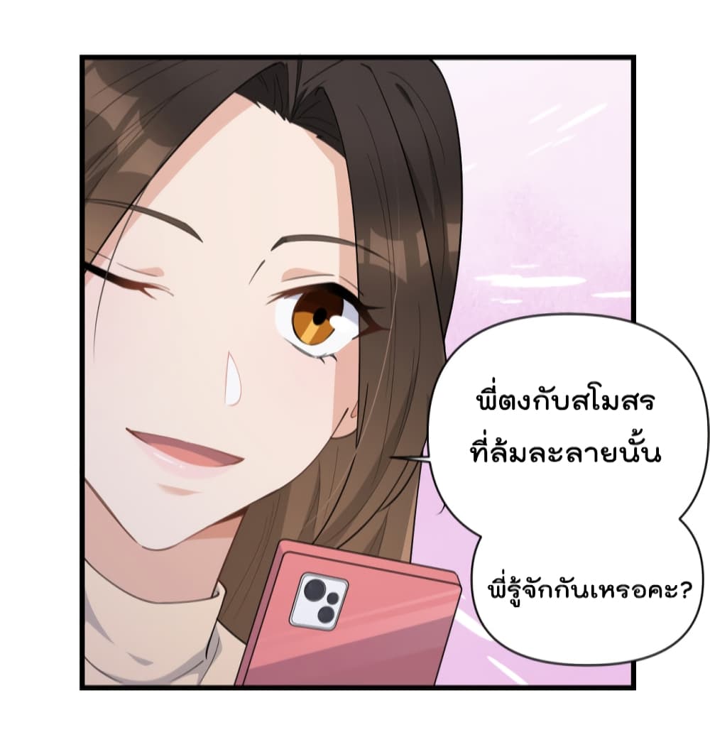 Remember Me? page 26