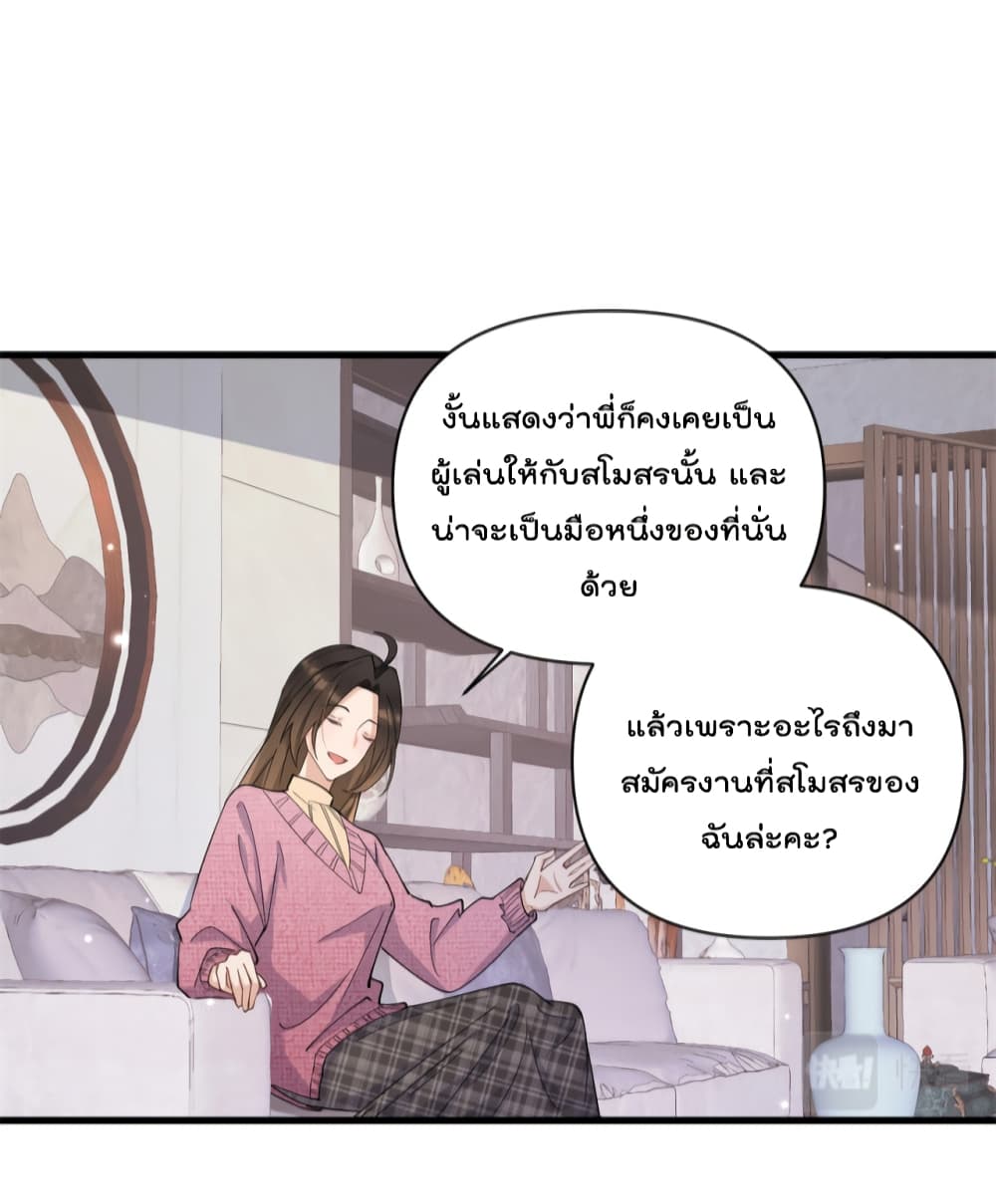 Remember Me? page 28
