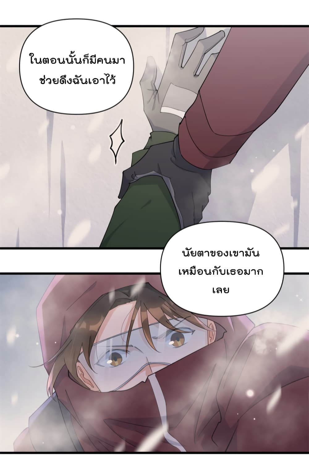 Remember Me? page 31