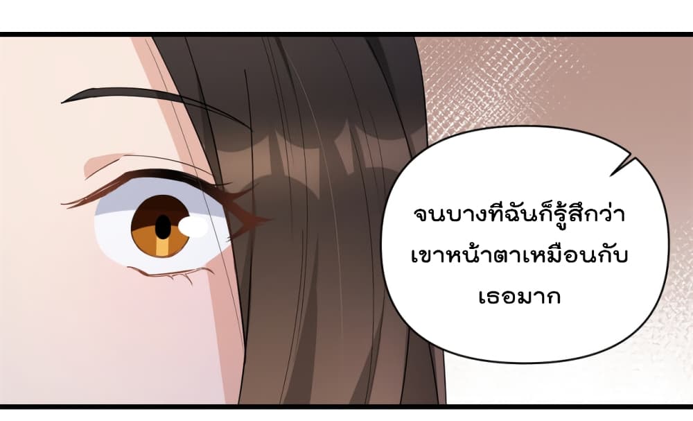 Remember Me? page 32