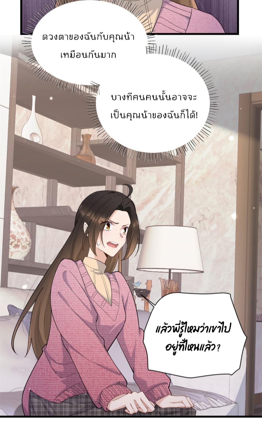 Remember Me? page 34