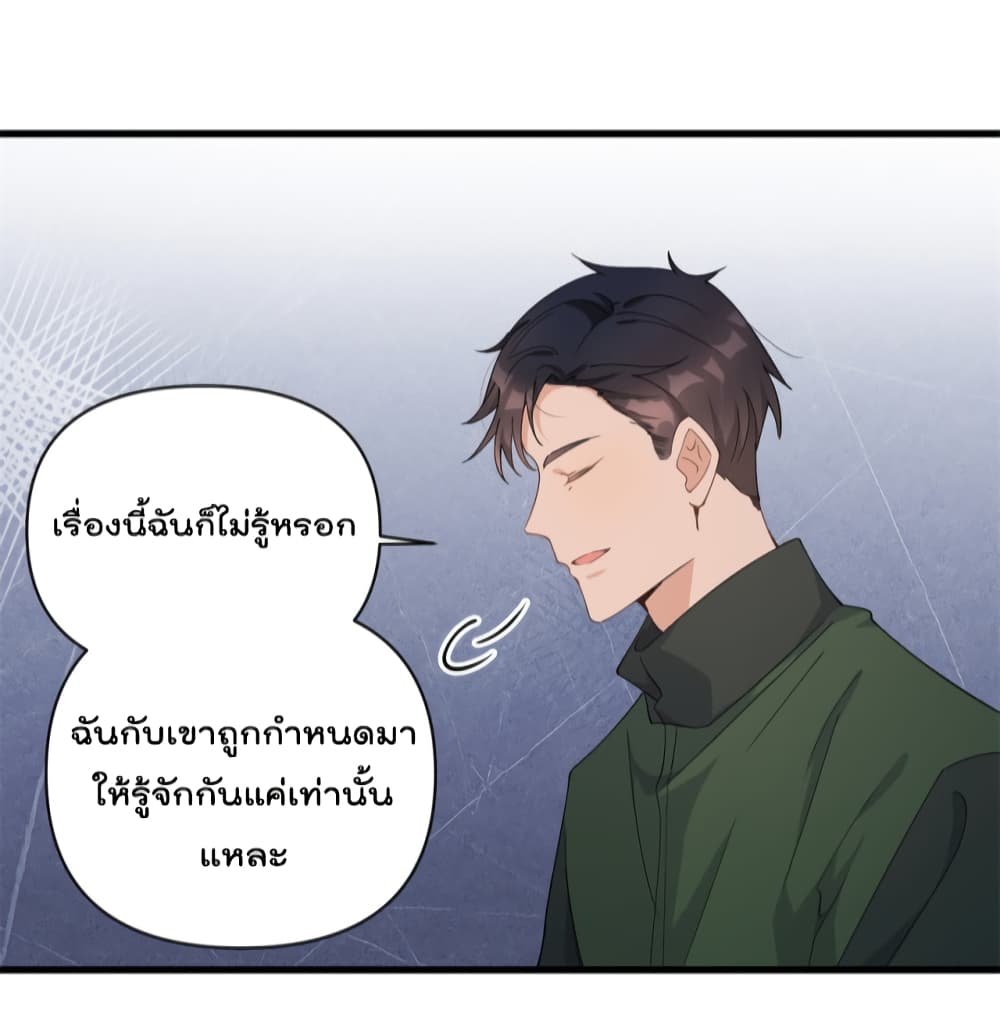 Remember Me? page 35