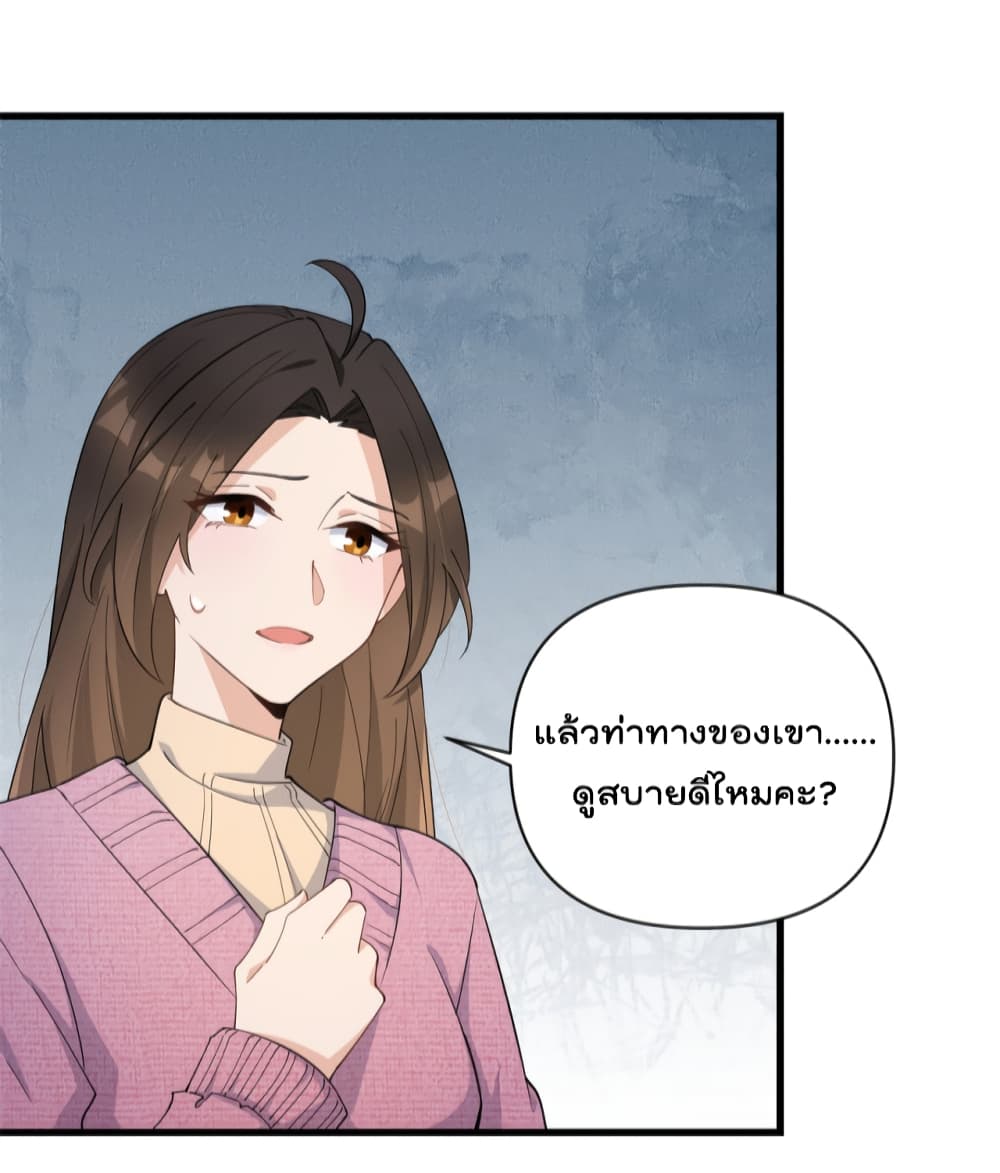 Remember Me? page 36