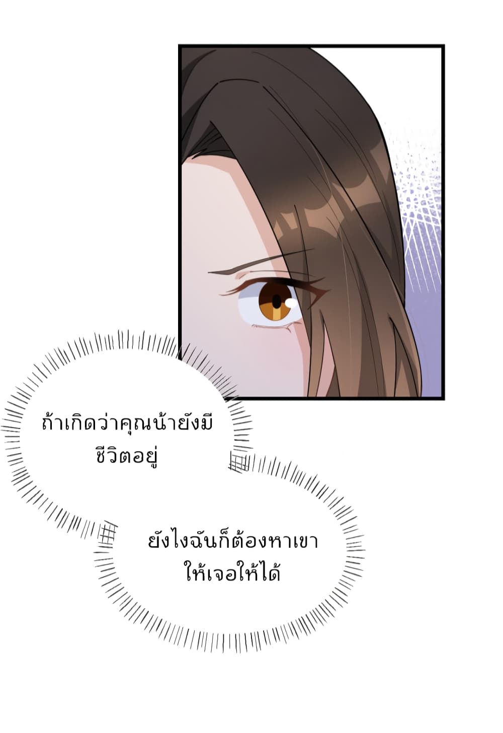 Remember Me? page 38