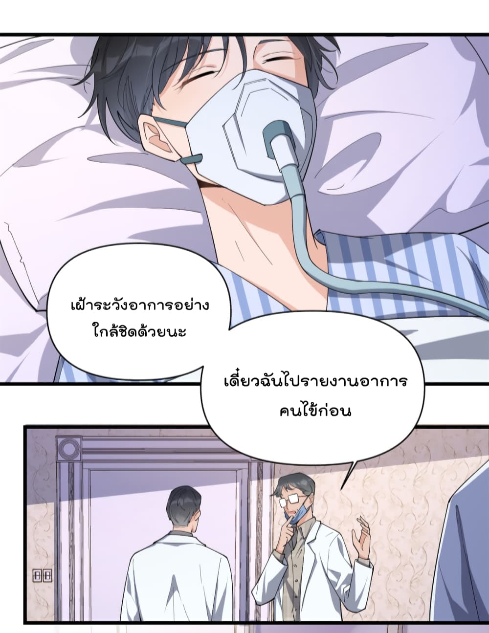 Remember Me? page 4