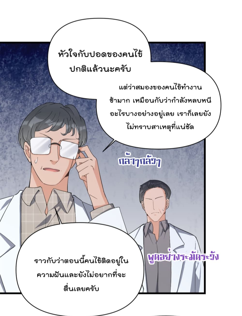 Remember Me? page 6