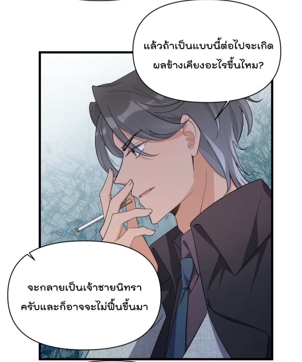 Remember Me? page 7