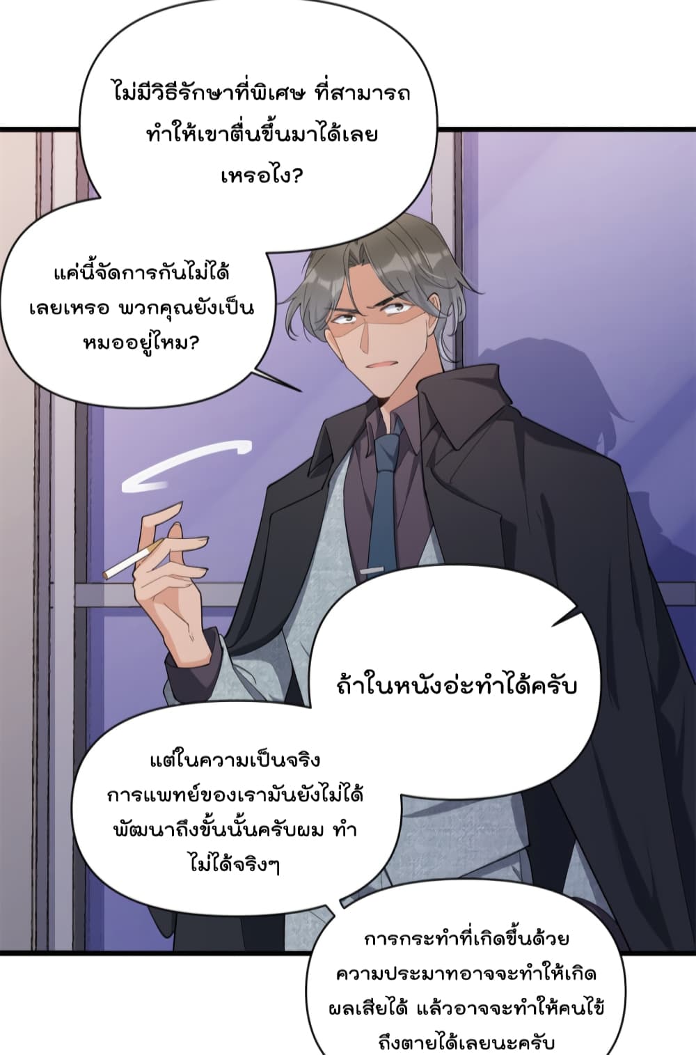 Remember Me? page 8