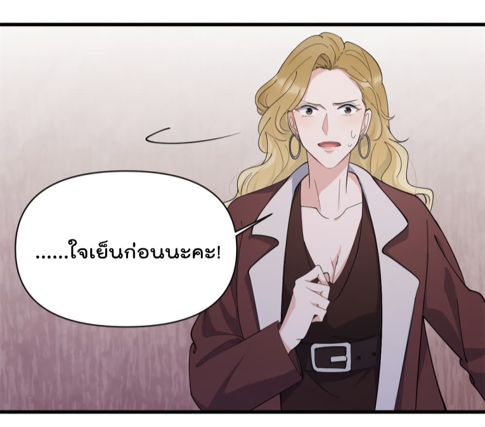 Remember Me? page 11