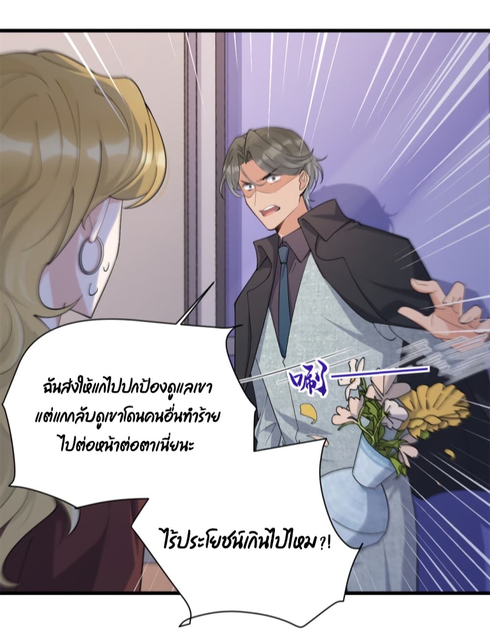 Remember Me? page 12