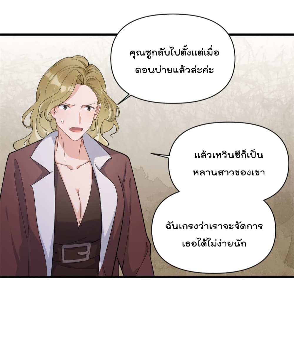 Remember Me? page 17