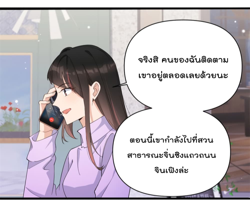 Remember Me? page 22