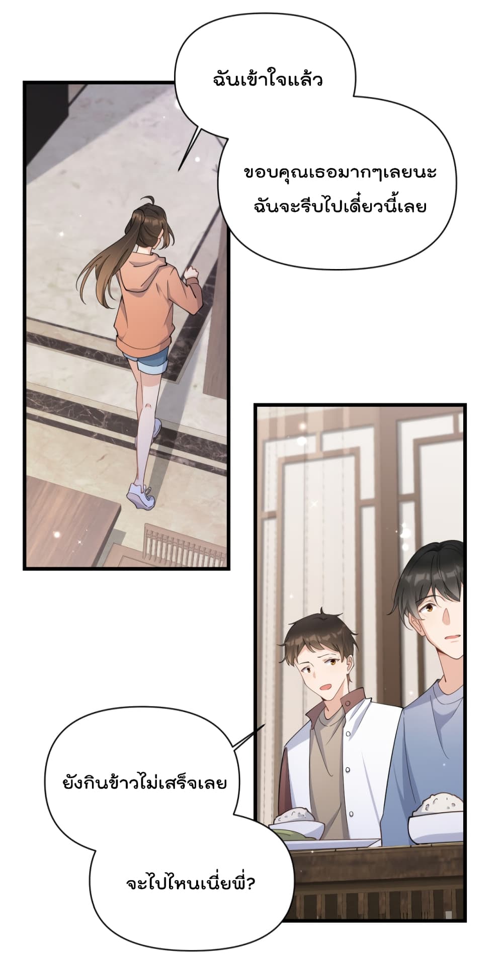 Remember Me? page 24