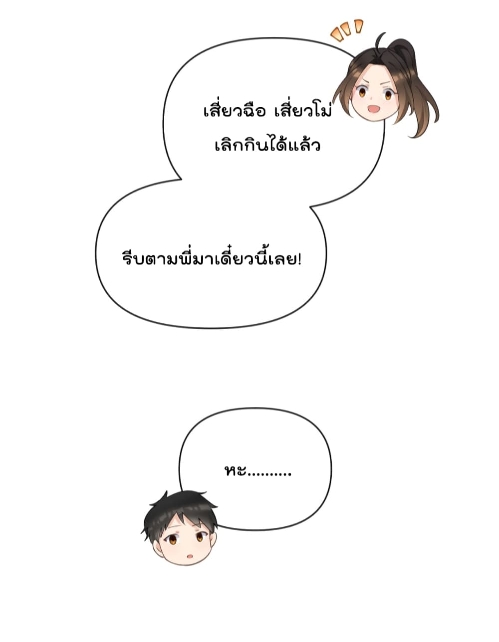 Remember Me? page 25