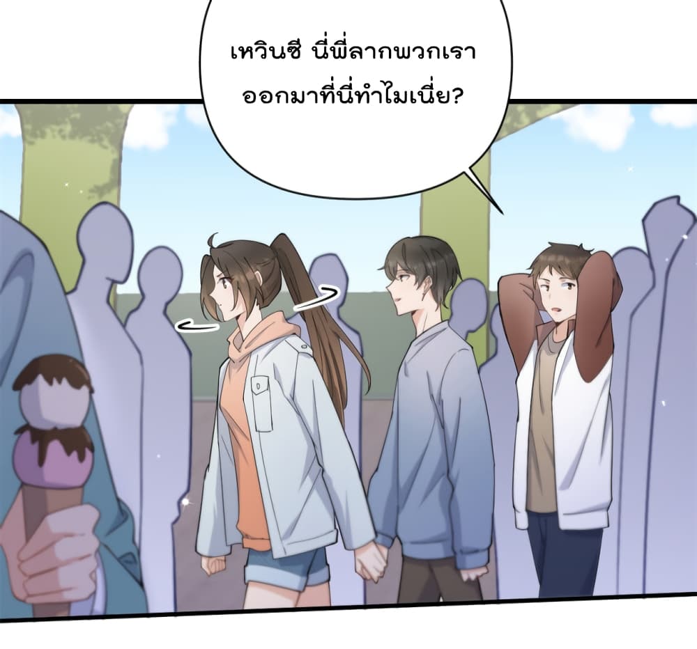Remember Me? page 28