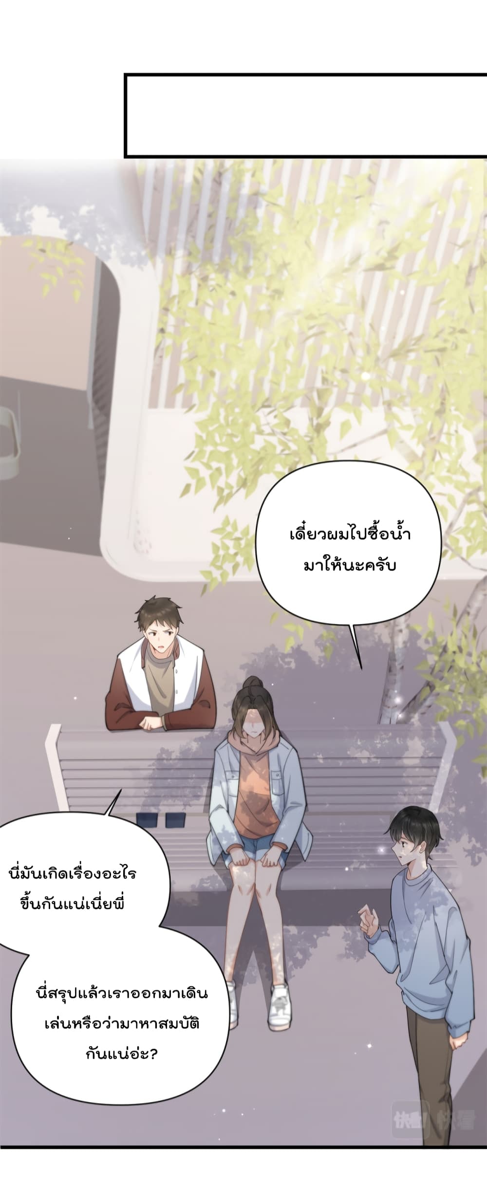 Remember Me? page 31