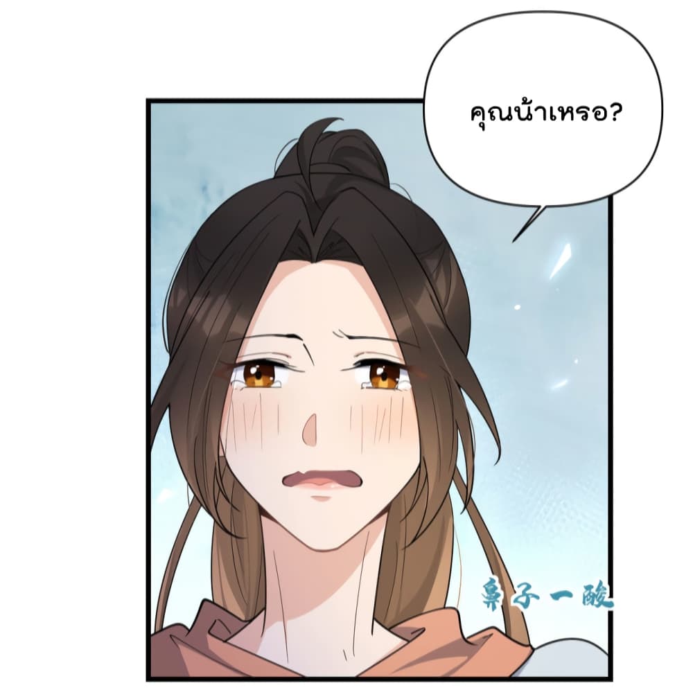 Remember Me? page 9