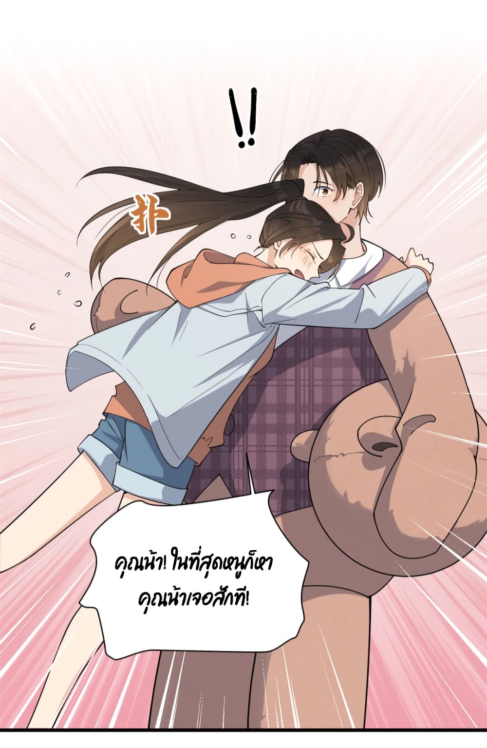 Remember Me? page 10