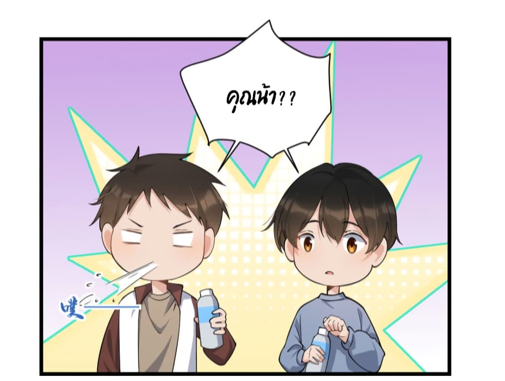 Remember Me? page 12