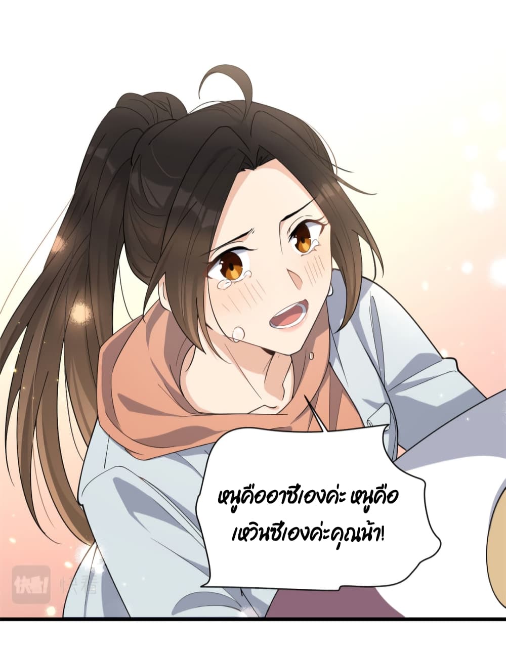 Remember Me? page 13