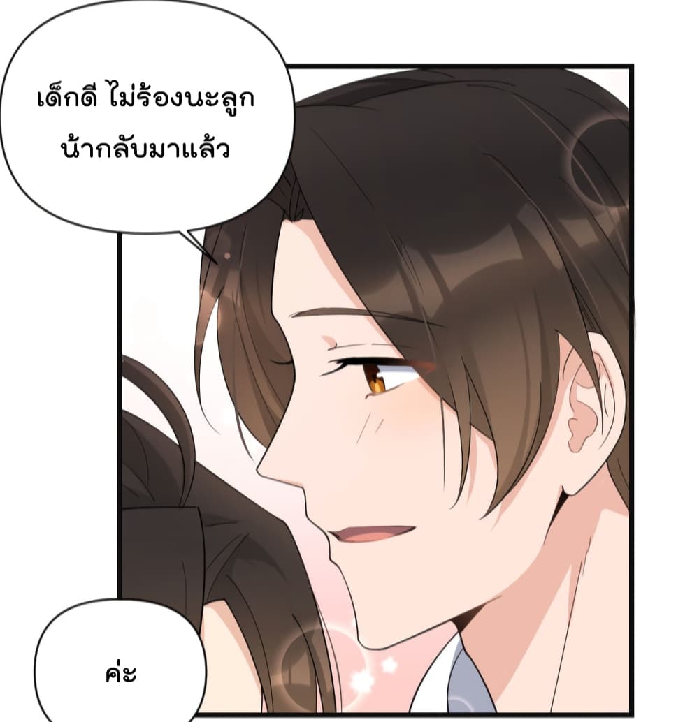 Remember Me? page 17