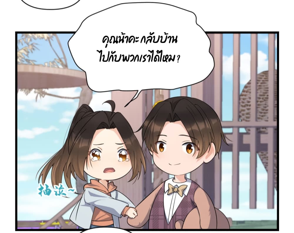 Remember Me? page 18
